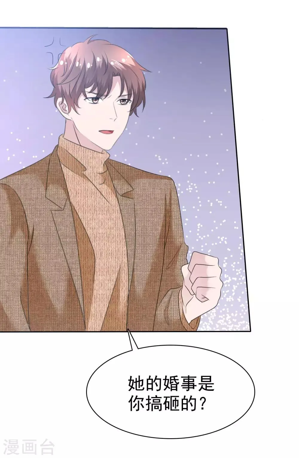 第97话 继承父业 第17页