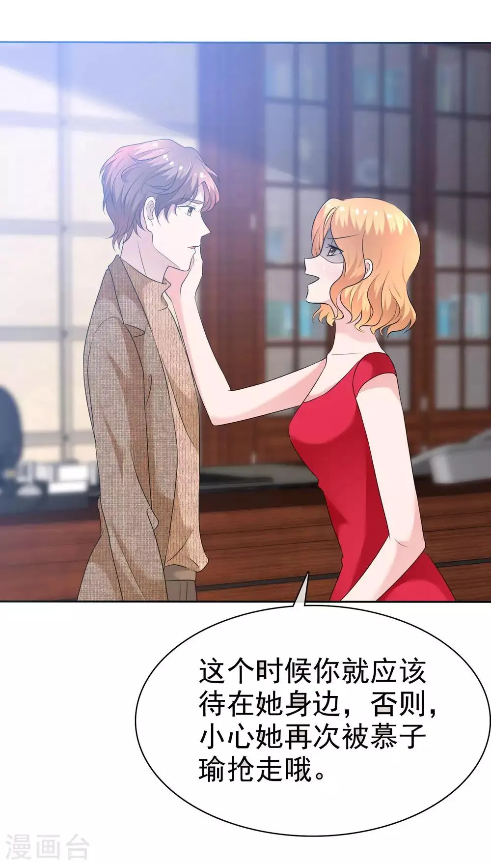 第97话 继承父业 第19页
