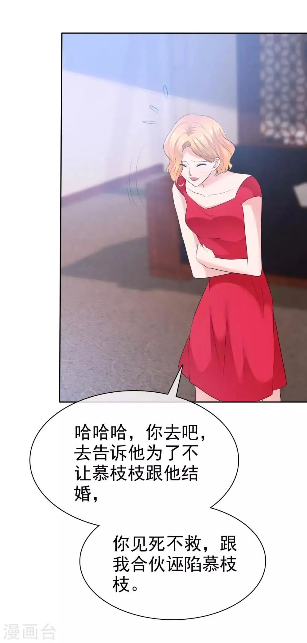第97话 继承父业 第30页