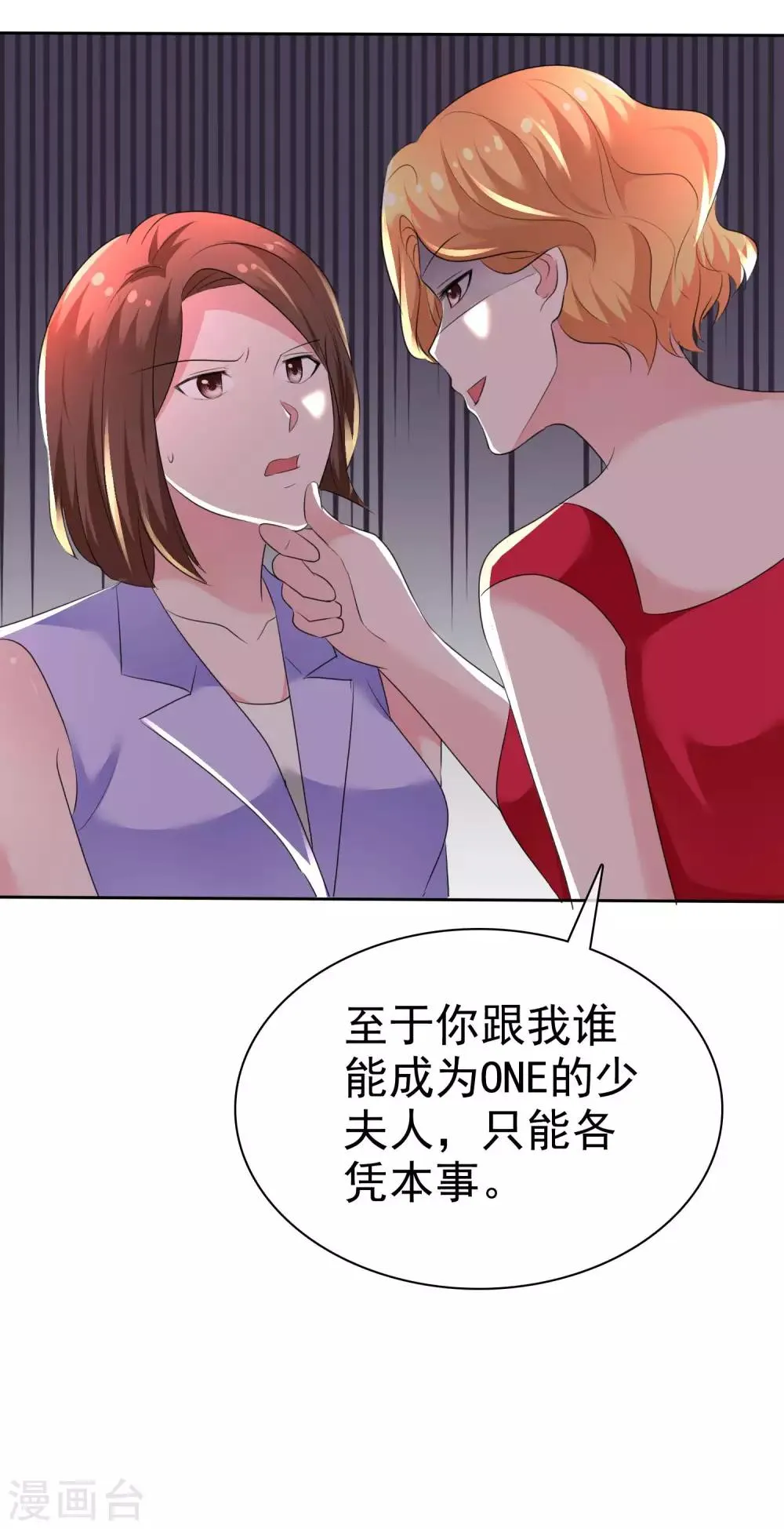 第97话 继承父业 第32页