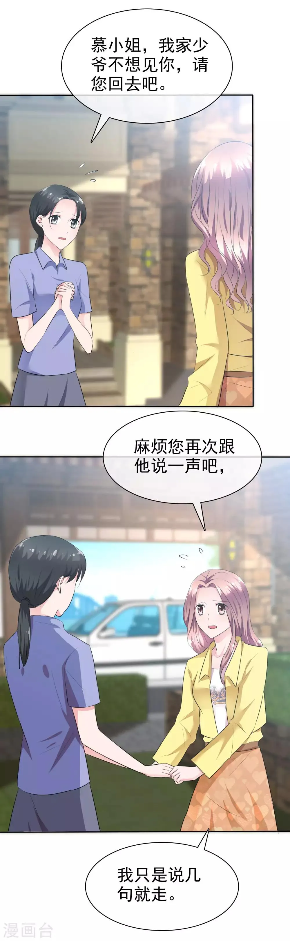 第98话 脱光吧！ 第3页