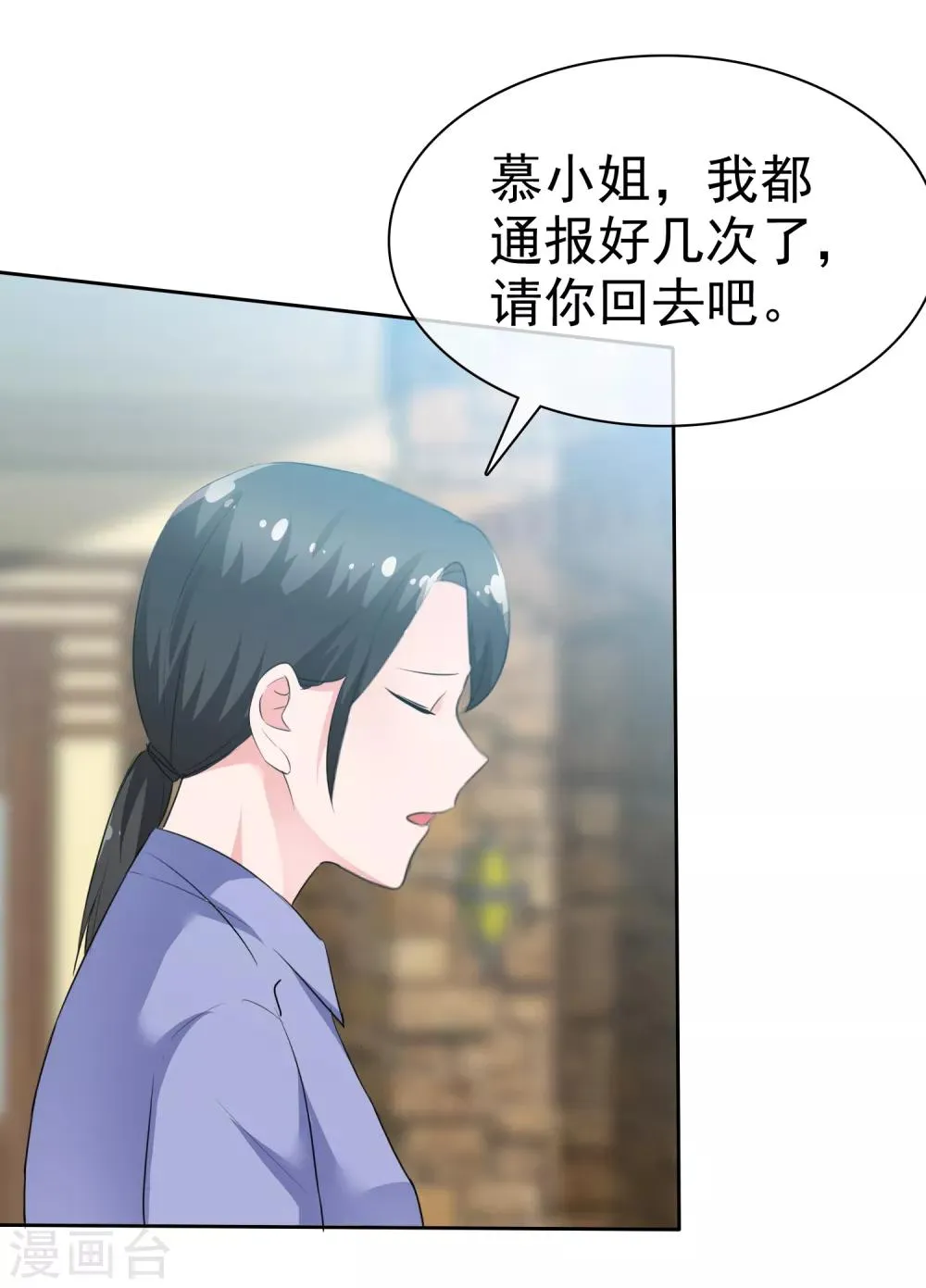 第98话 脱光吧！ 第4页
