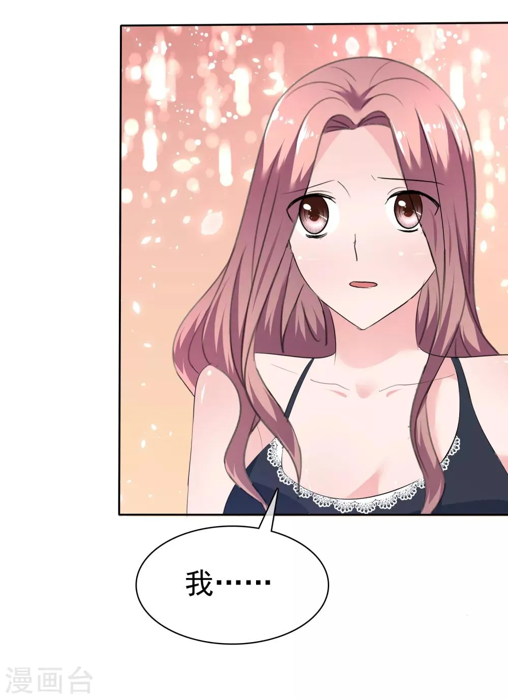 第98话 脱光吧！ 第15页
