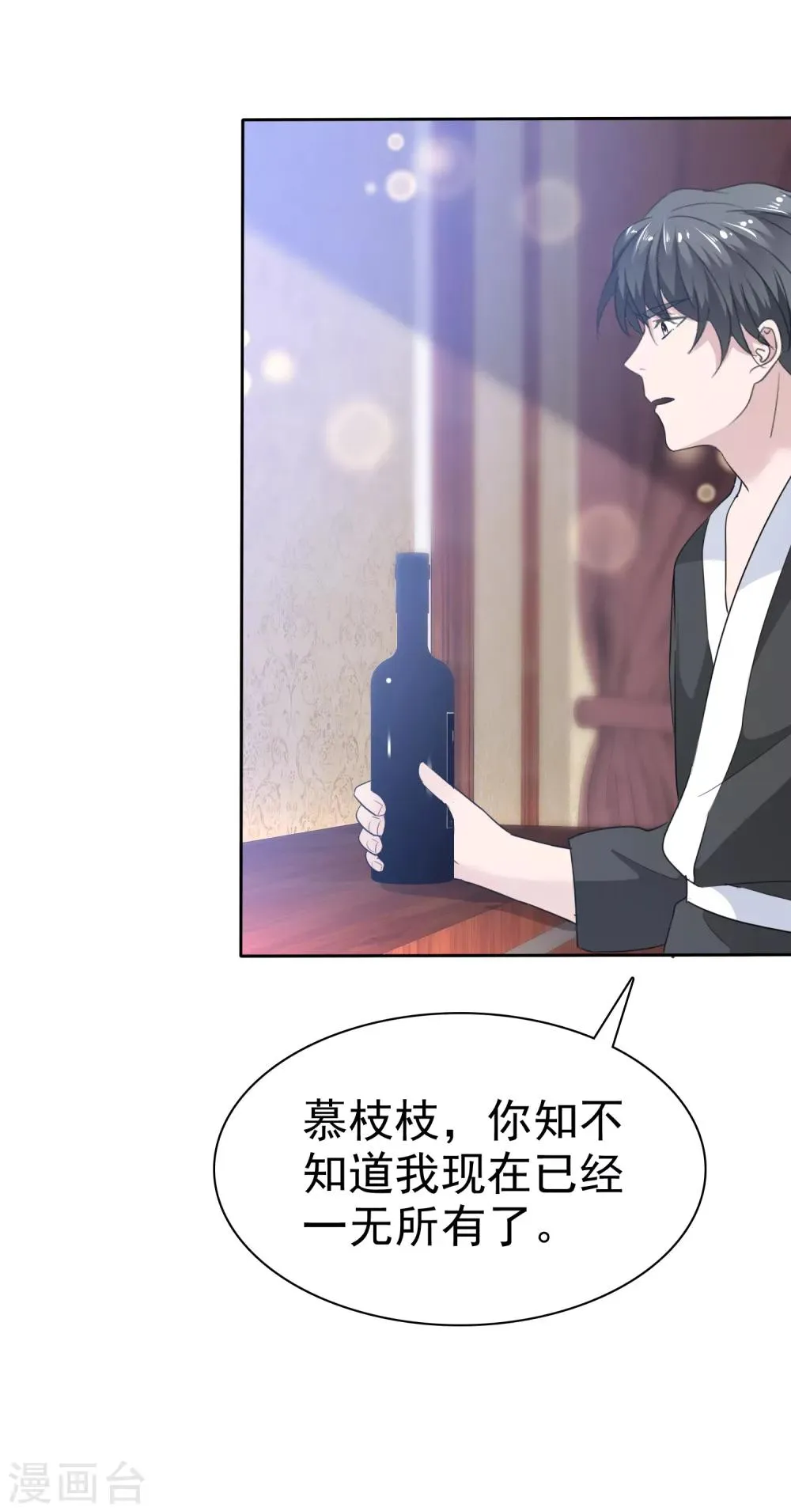 第98话 脱光吧！ 第16页