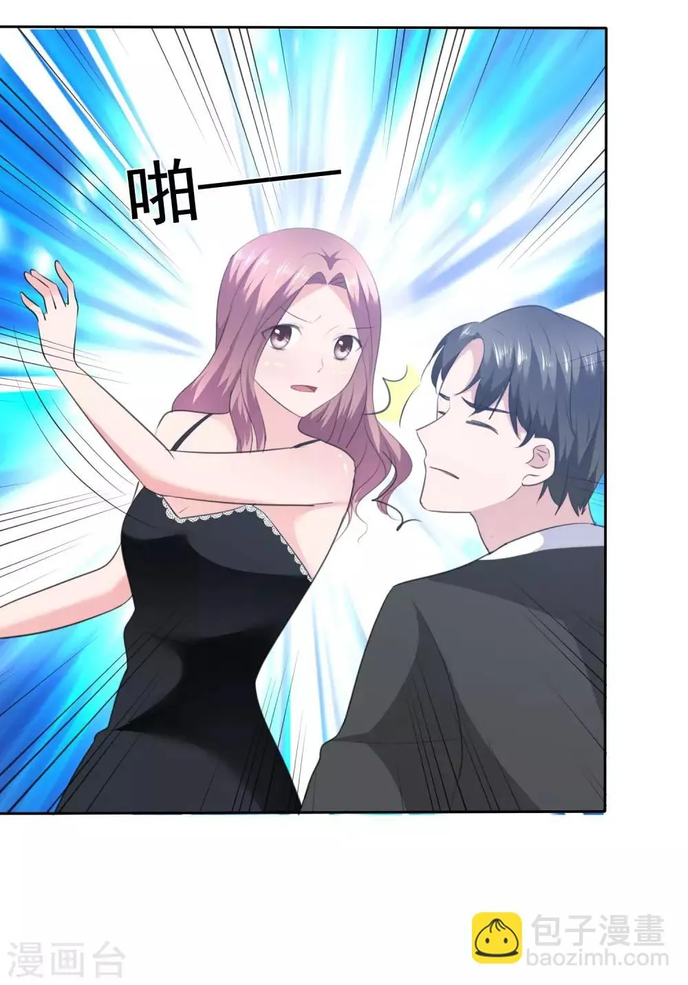 第99话 陈旭南，你变态啊！ 第15页