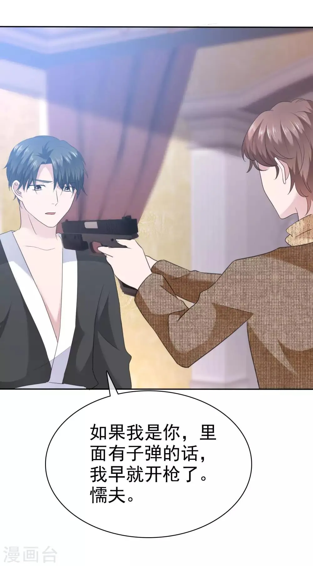 第99话 陈旭南，你变态啊！ 第22页