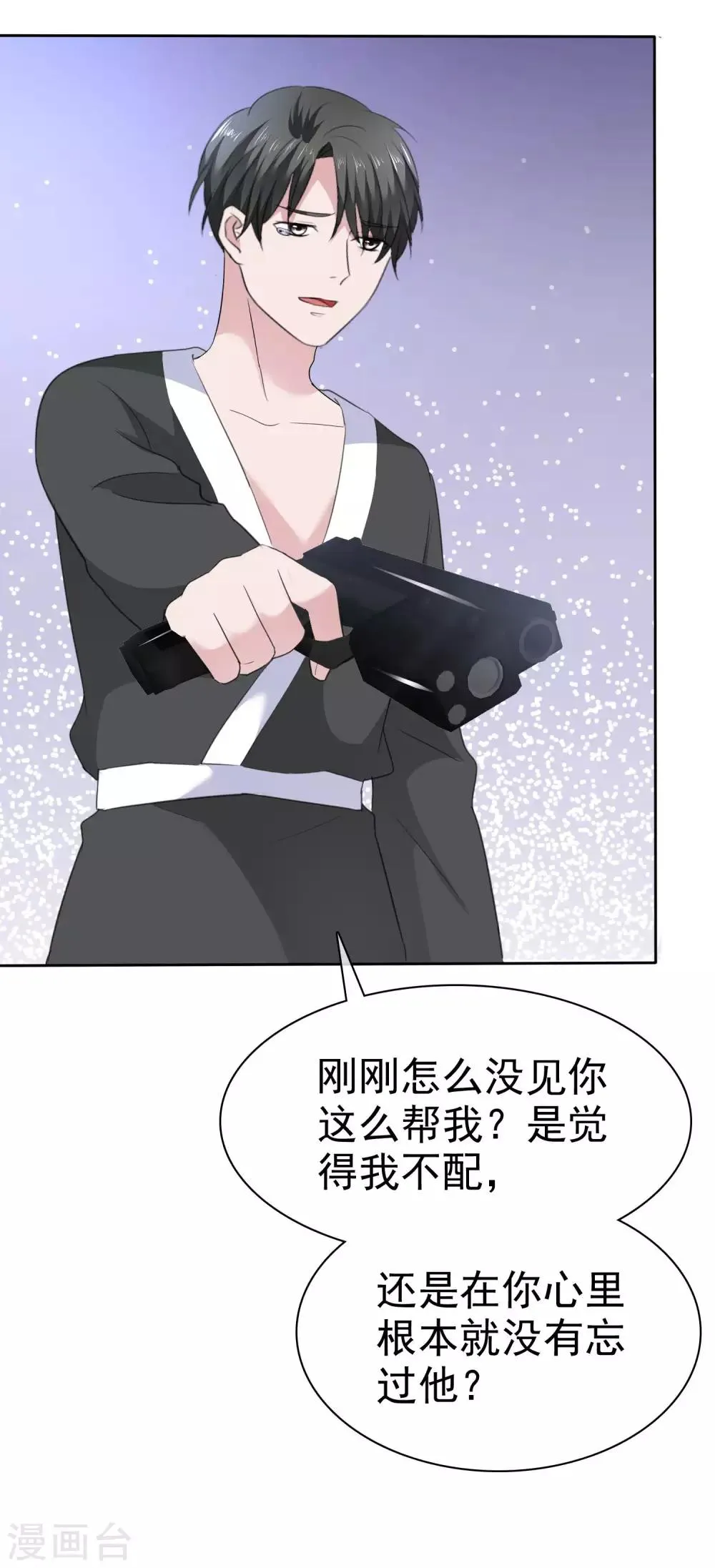 第99话 陈旭南，你变态啊！ 第25页