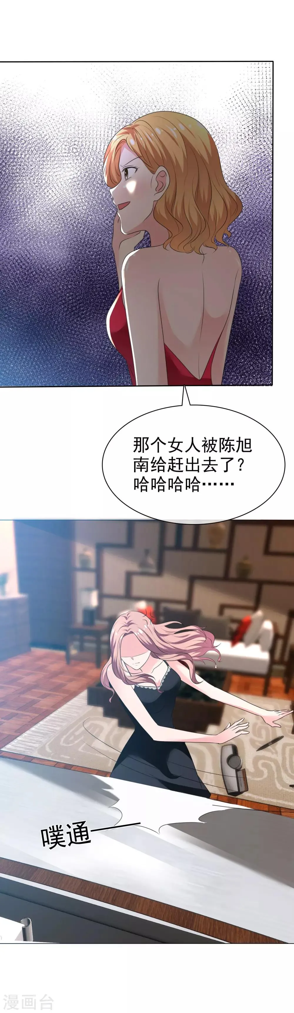 第100话 我的肩膀永远是你的 第30页