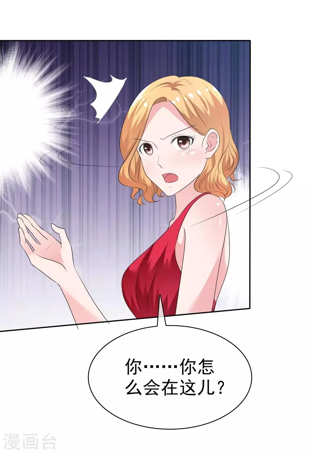 第100话 我的肩膀永远是你的 第31页