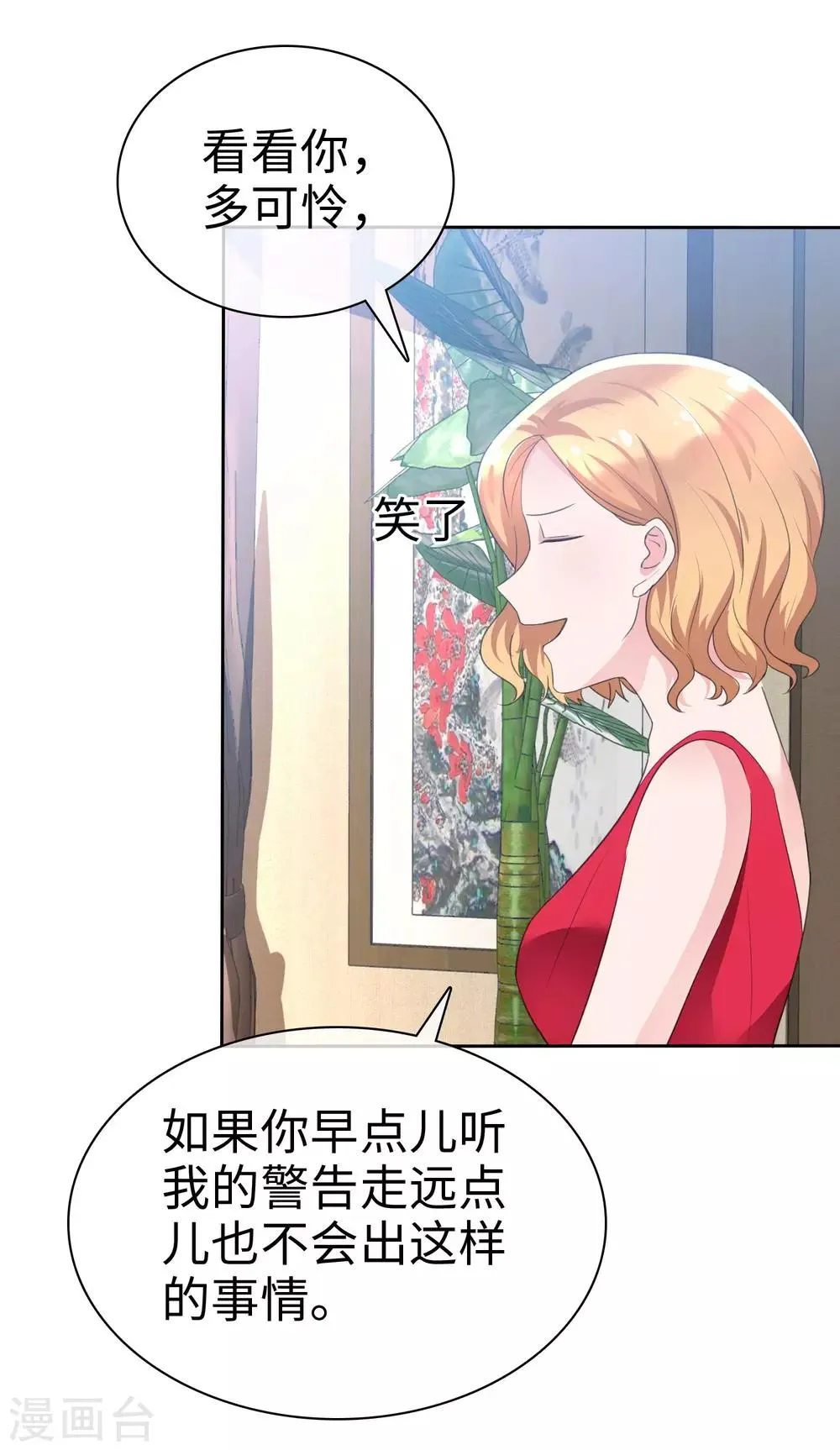 第101话 反杀苏苑 第7页