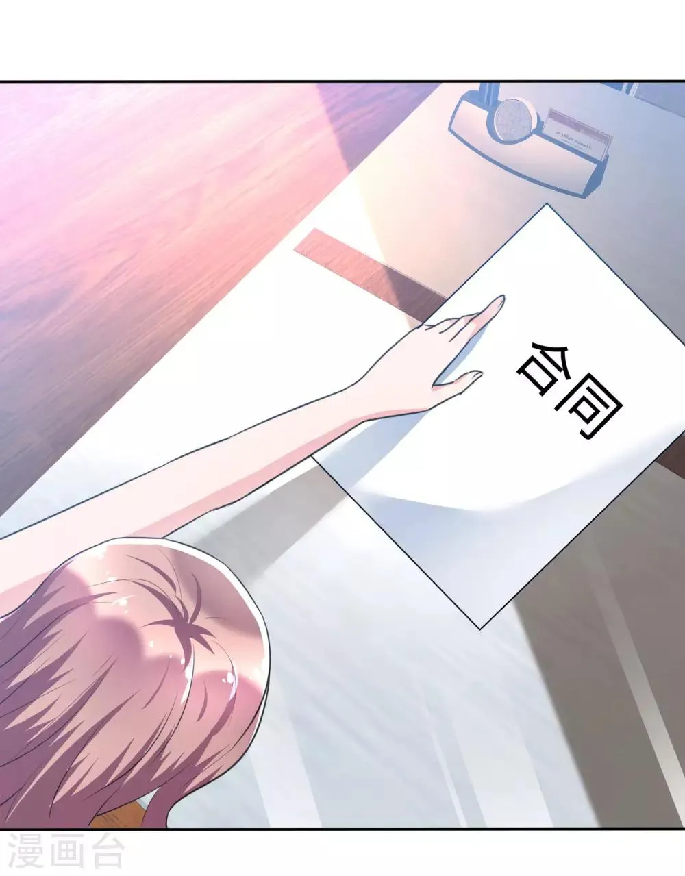 第101话 反杀苏苑 第13页