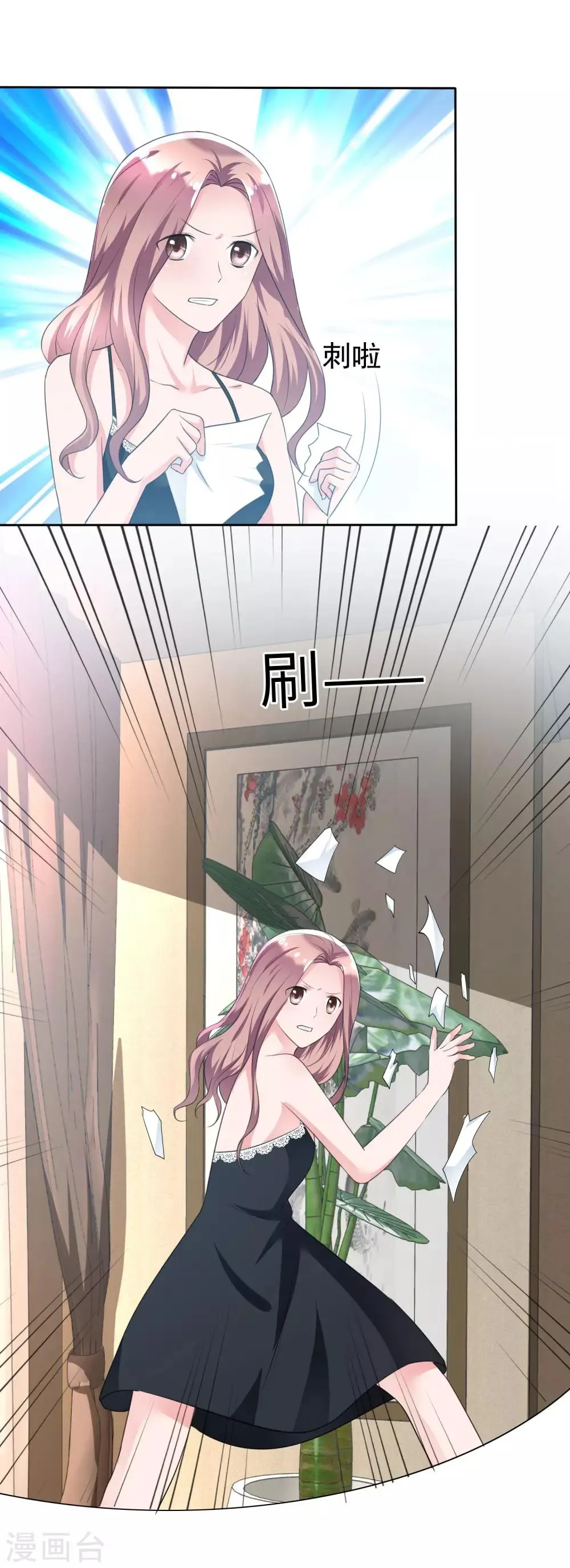 第101话 反杀苏苑 第14页