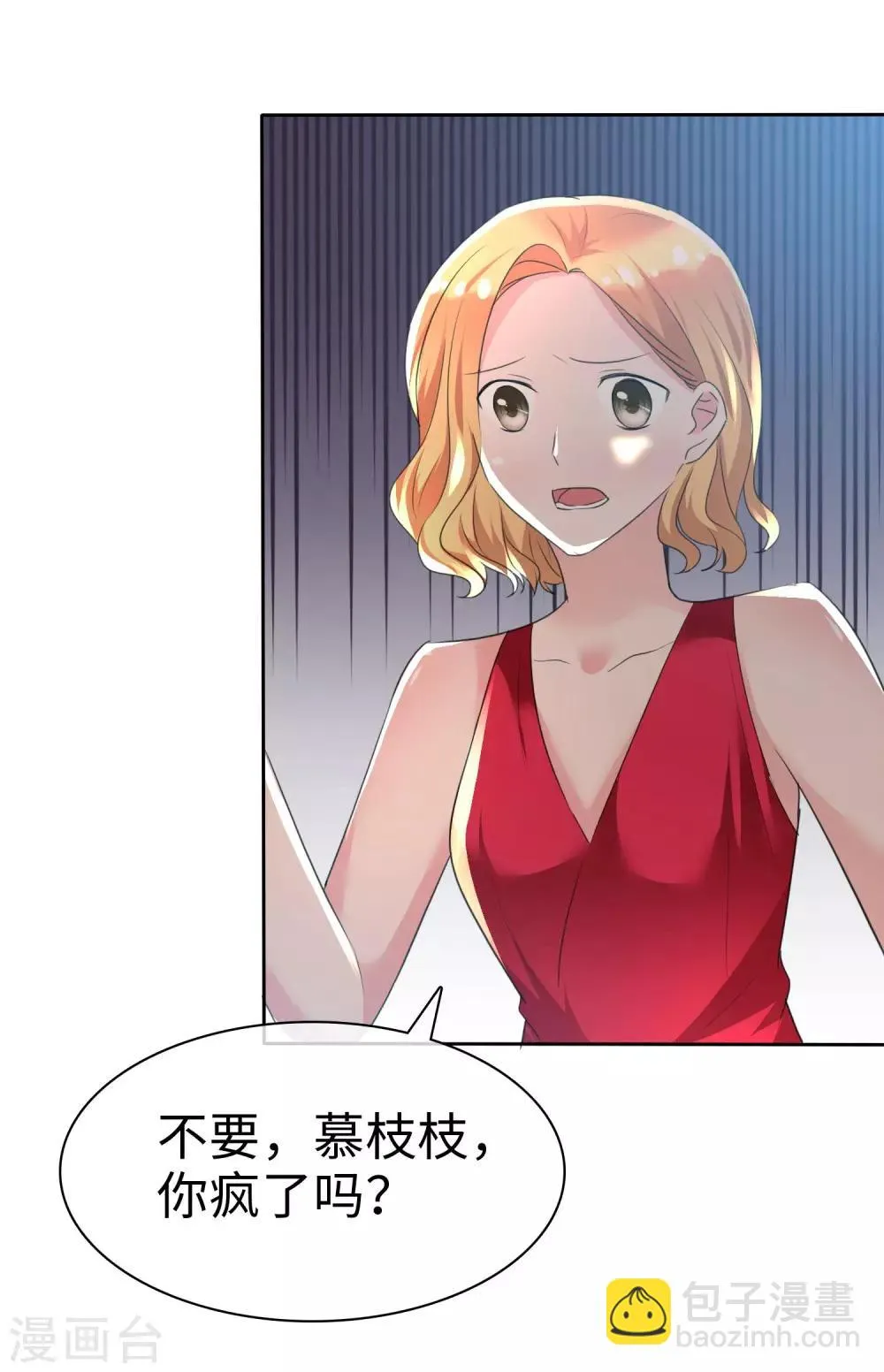 第101话 反杀苏苑 第17页