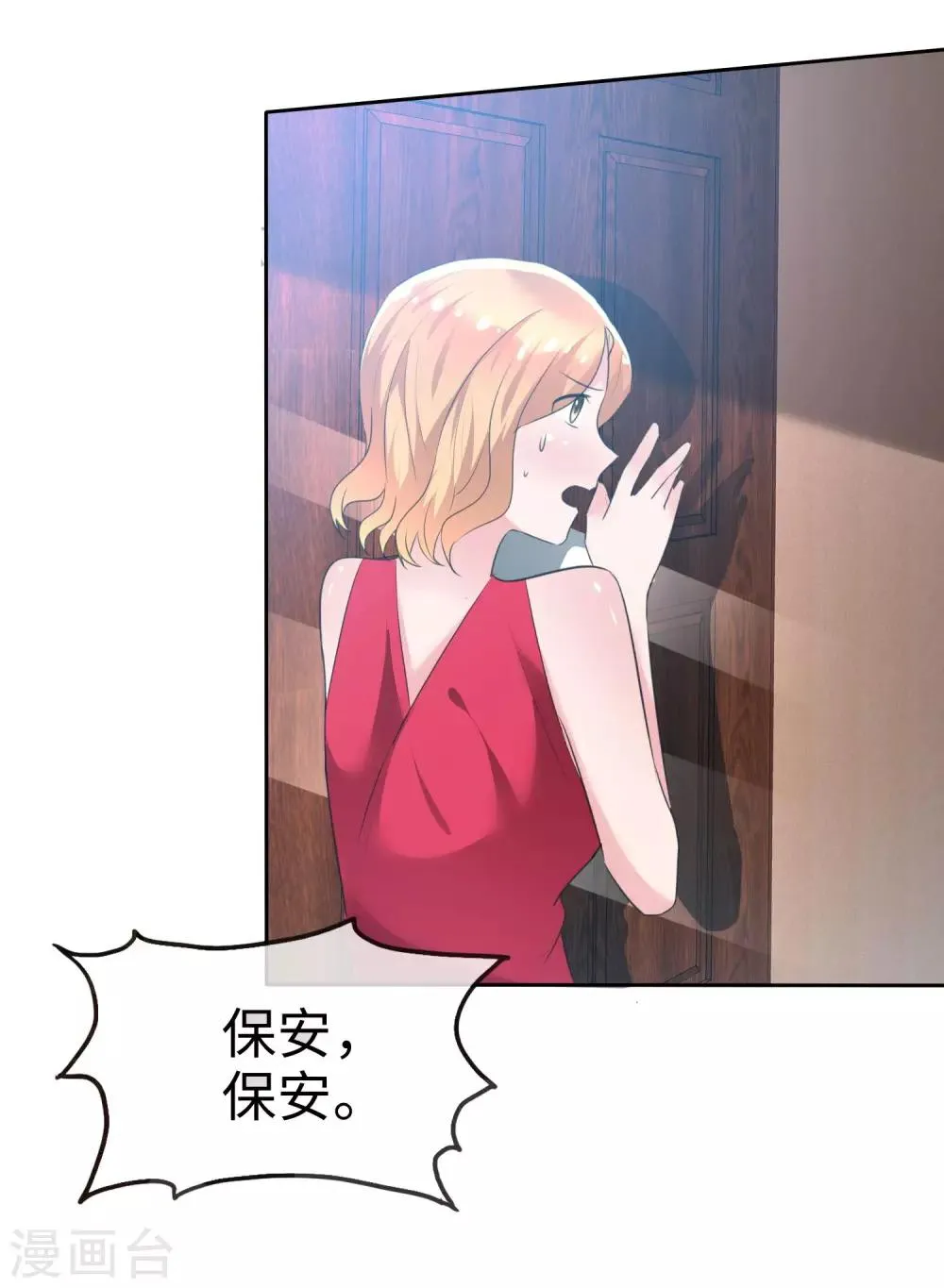 第101话 反杀苏苑 第19页
