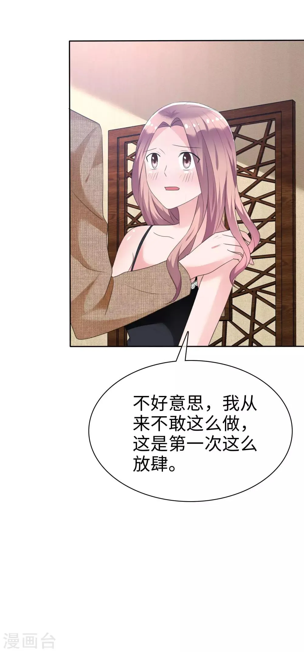 第101话 反杀苏苑 第31页
