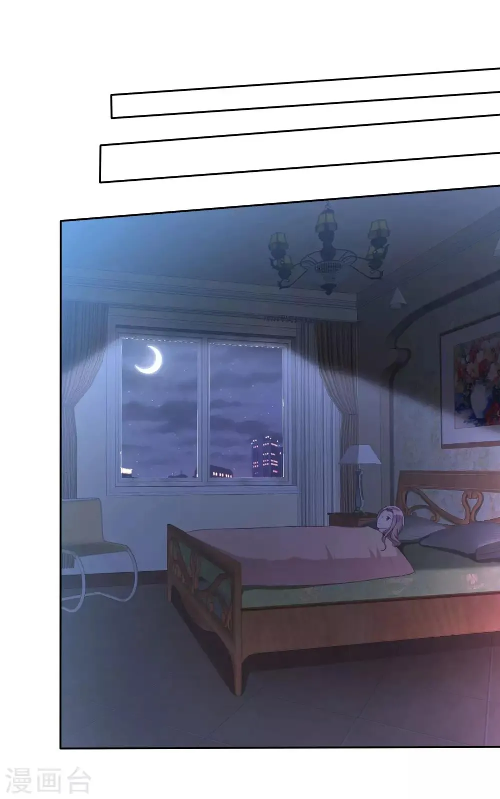第102话 我美吗？ 第6页