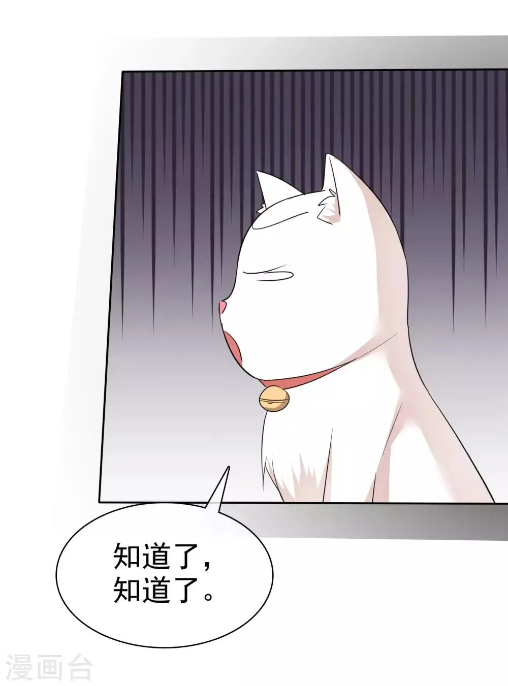 第102话 我美吗？ 第9页
