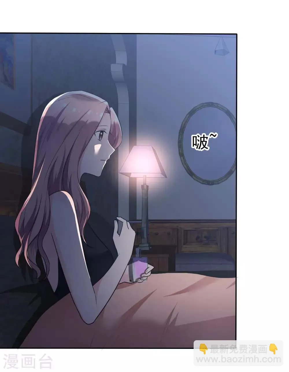 第102话 我美吗？ 第10页