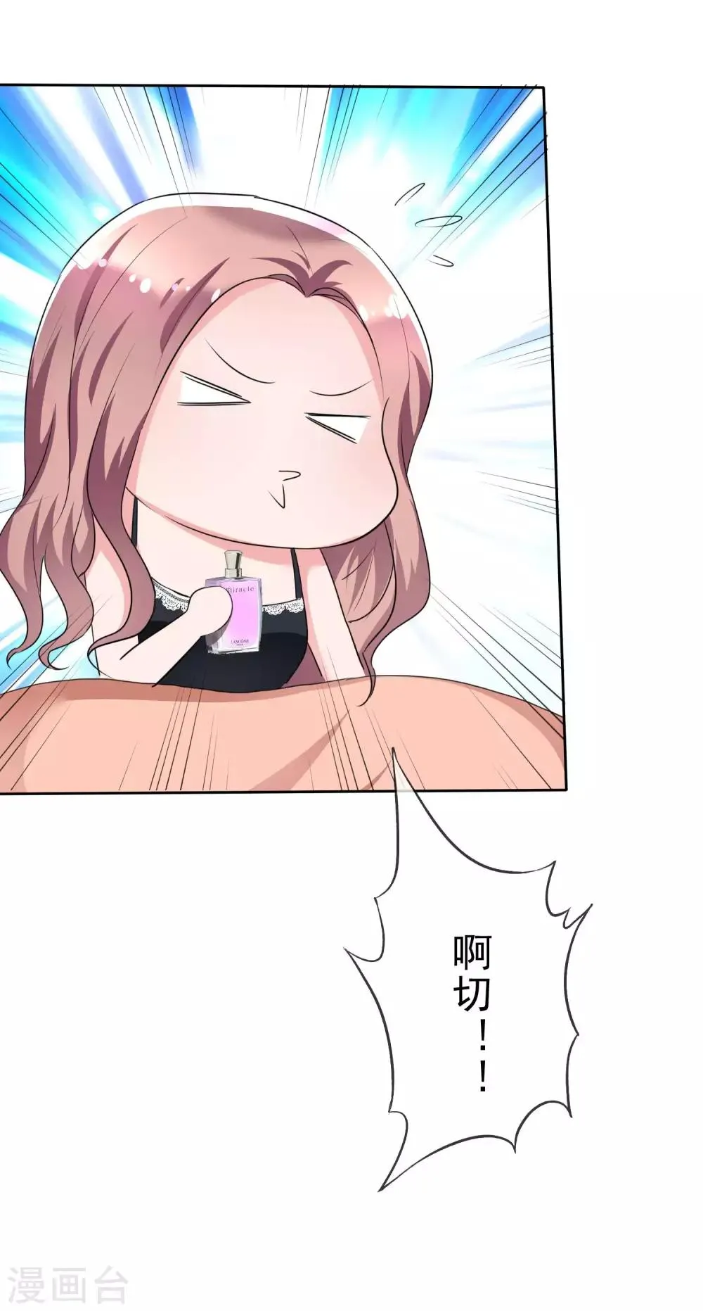 第102话 我美吗？ 第12页