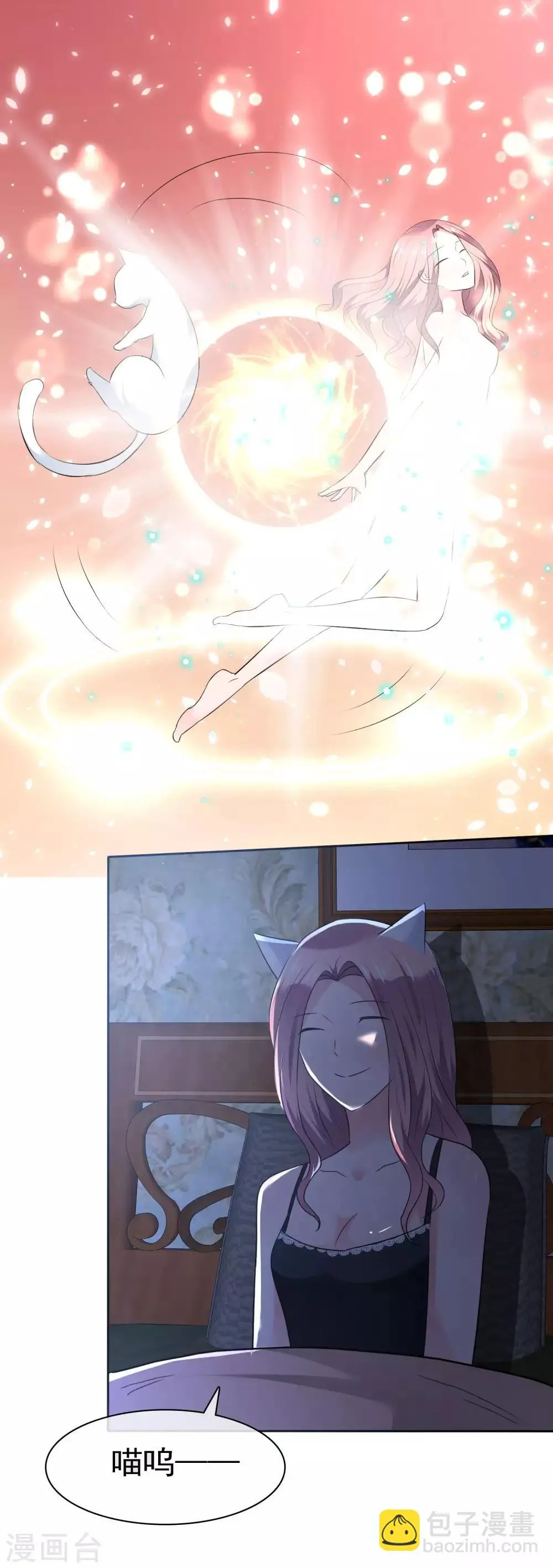 第102话 我美吗？ 第13页