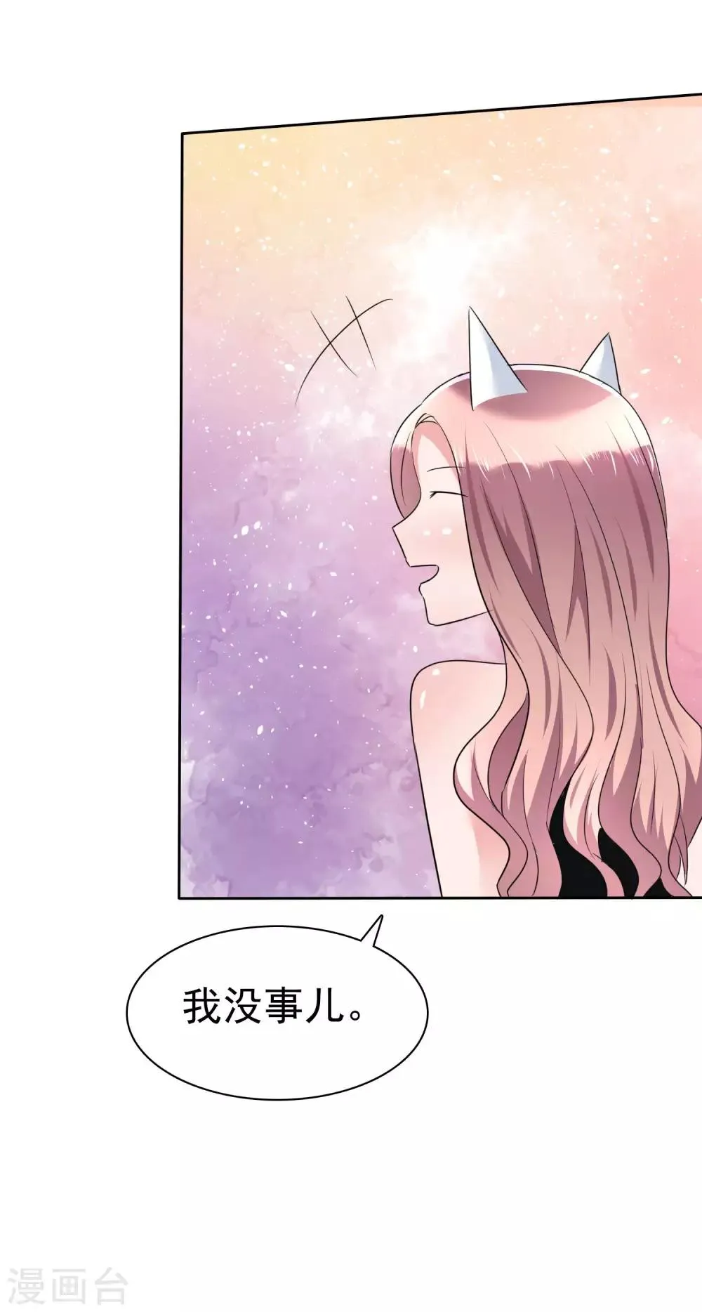 第102话 我美吗？ 第15页