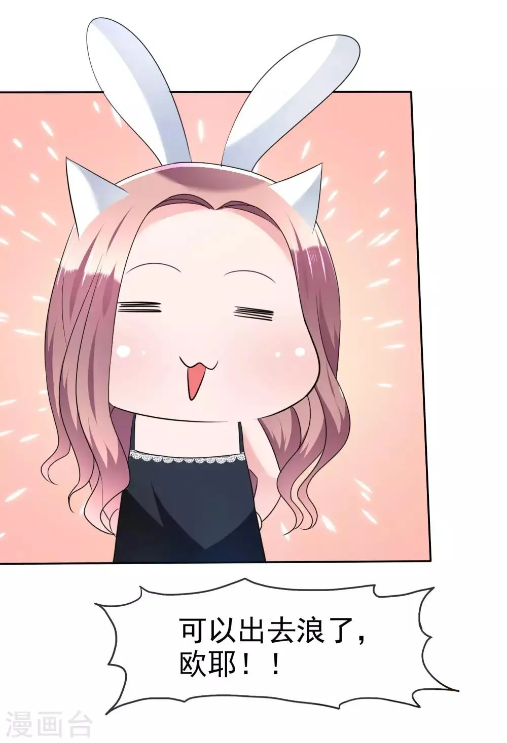 第102话 我美吗？ 第17页