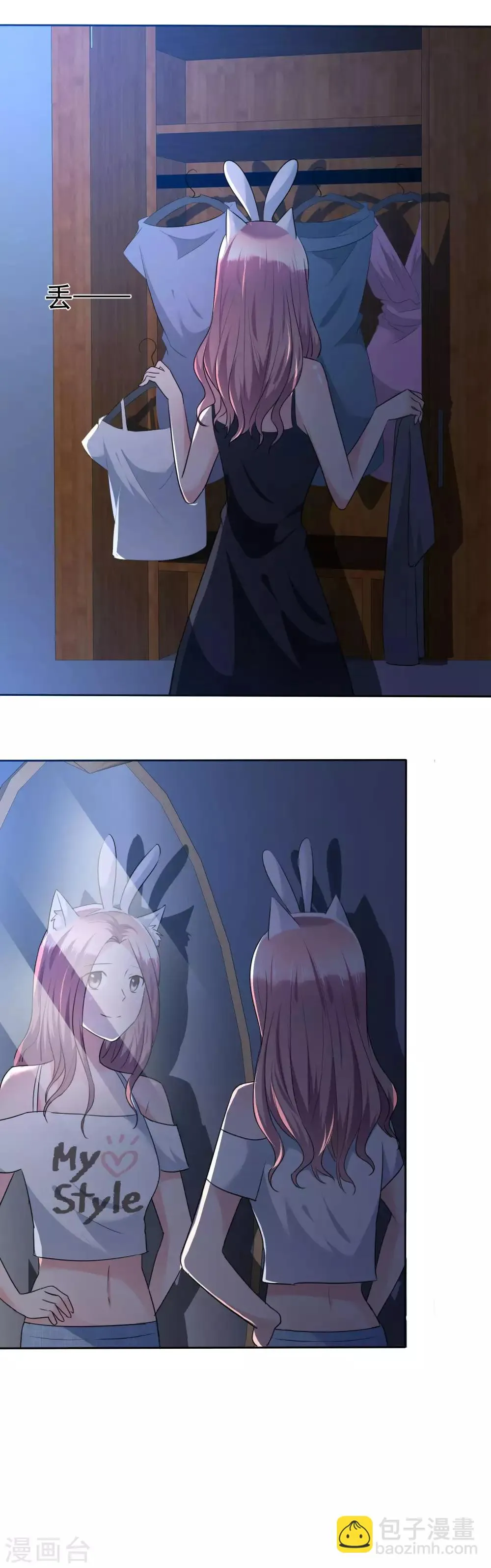 第102话 我美吗？ 第18页
