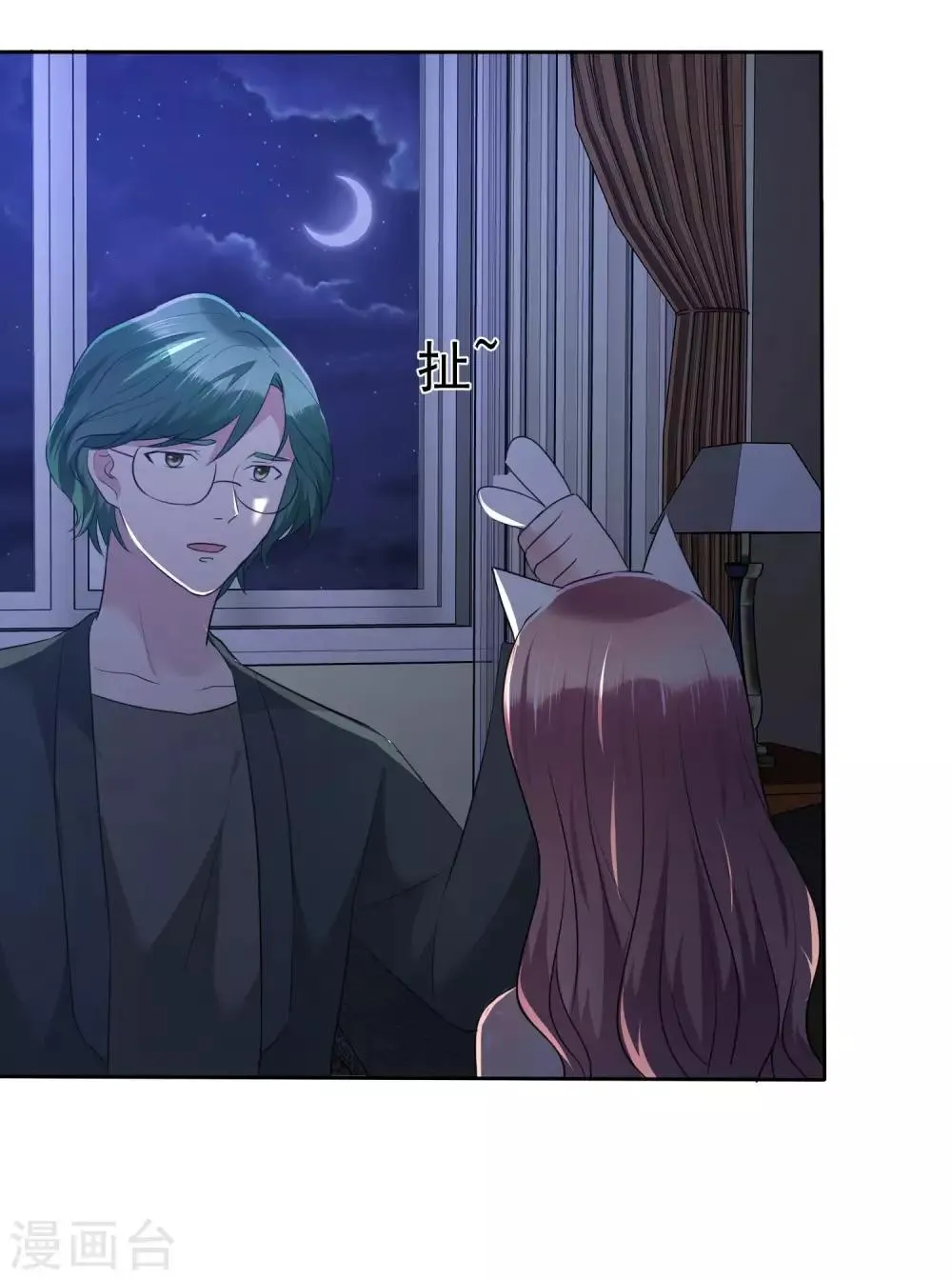 第102话 我美吗？ 第23页
