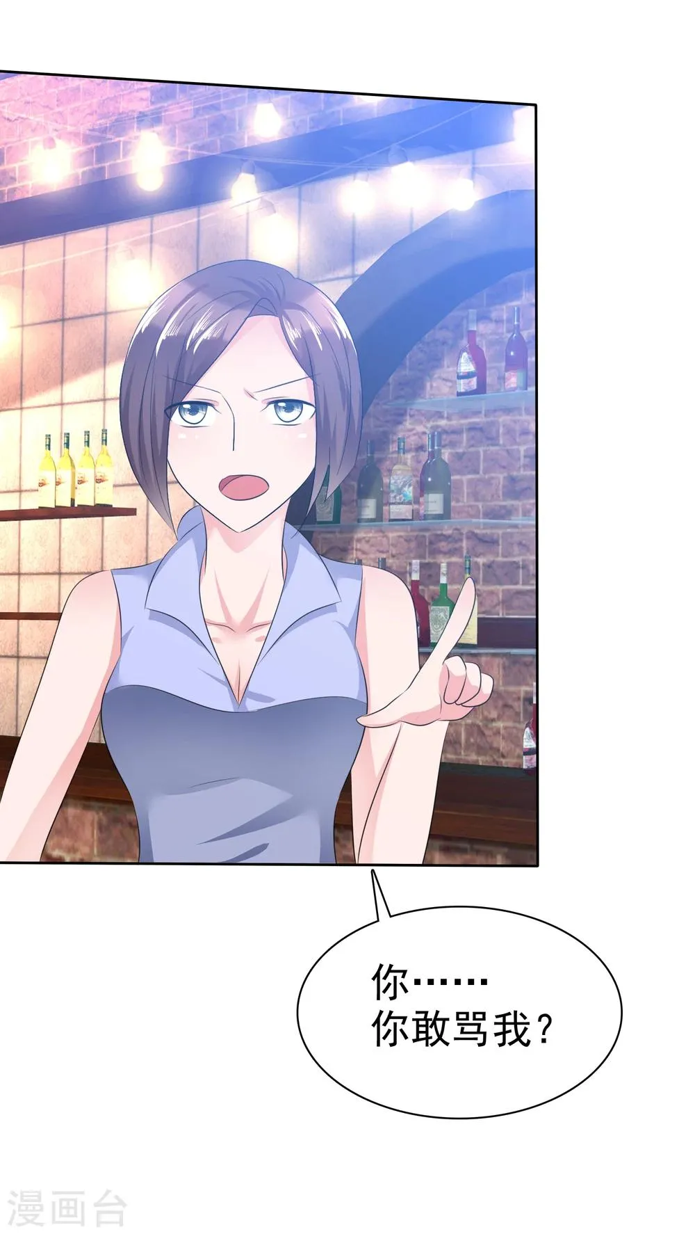 第103话 女人，好自为之 第3页