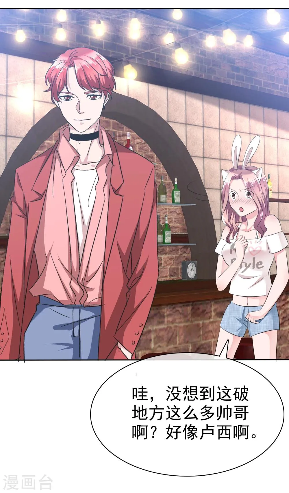 第103话 女人，好自为之 第6页