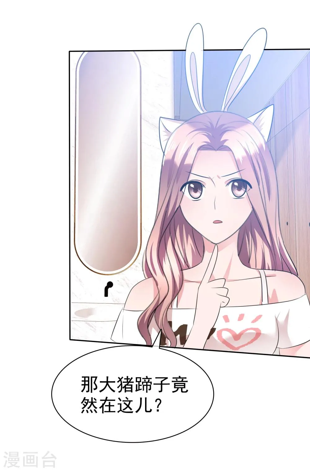 第103话 女人，好自为之 第10页