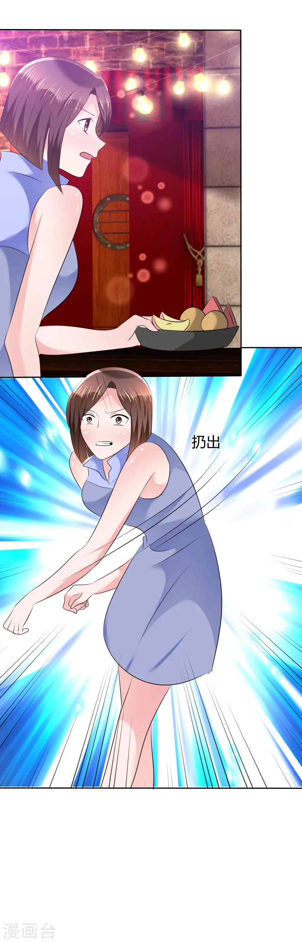 第103话 女人，好自为之 第24页