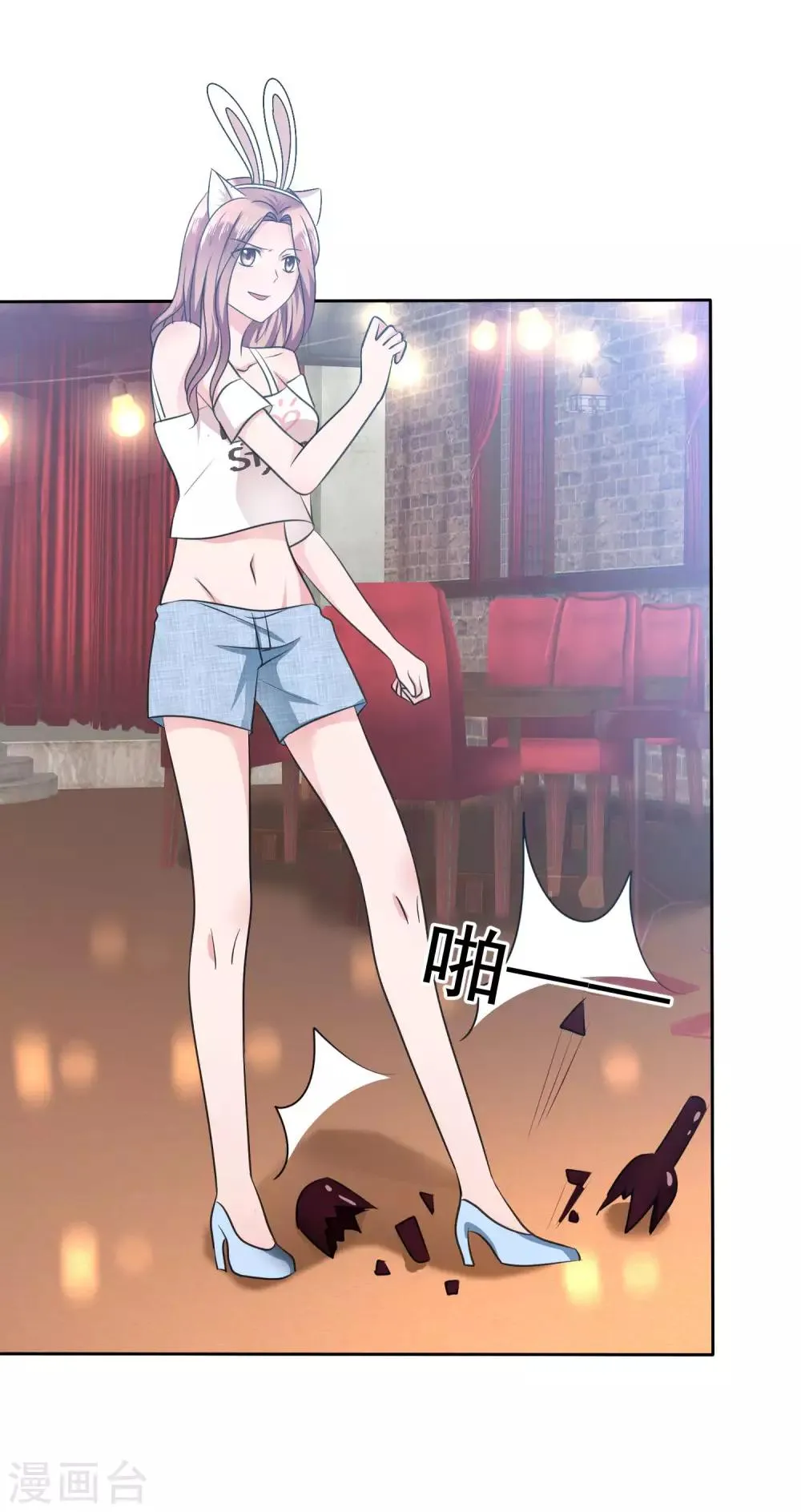 第104话 我美吗？喜欢我吗？ 第2页