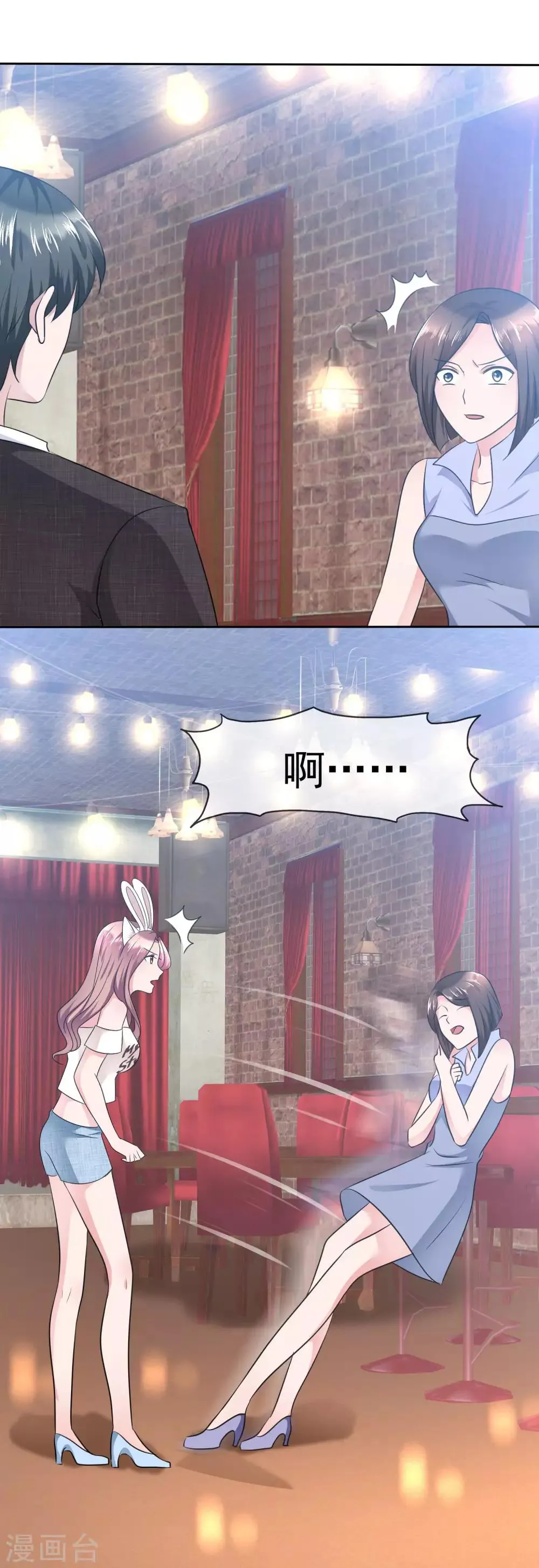 第104话 我美吗？喜欢我吗？ 第3页