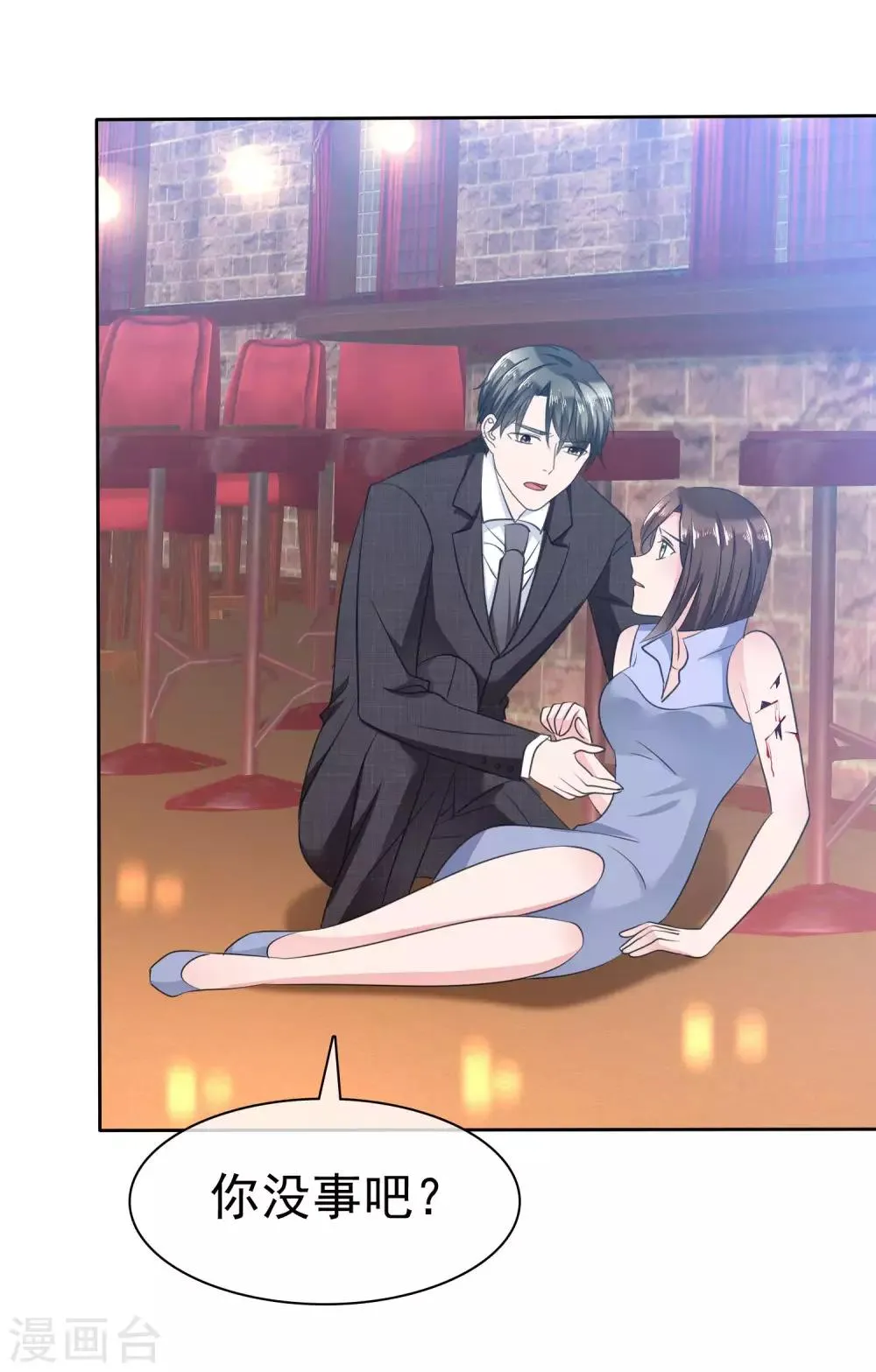 第104话 我美吗？喜欢我吗？ 第5页