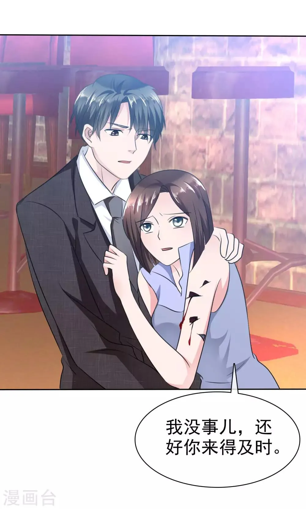 第104话 我美吗？喜欢我吗？ 第6页