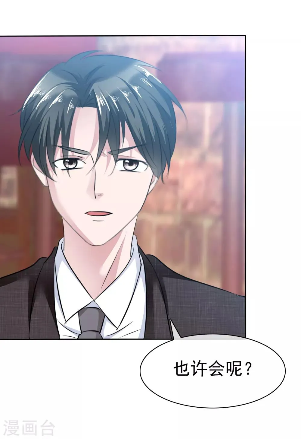 第104话 我美吗？喜欢我吗？ 第9页