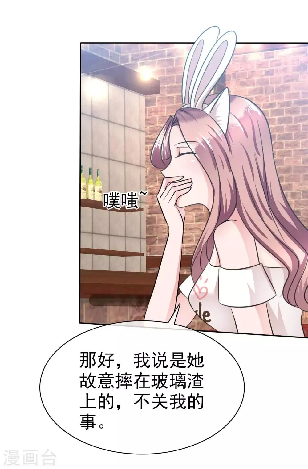 第104话 我美吗？喜欢我吗？ 第10页