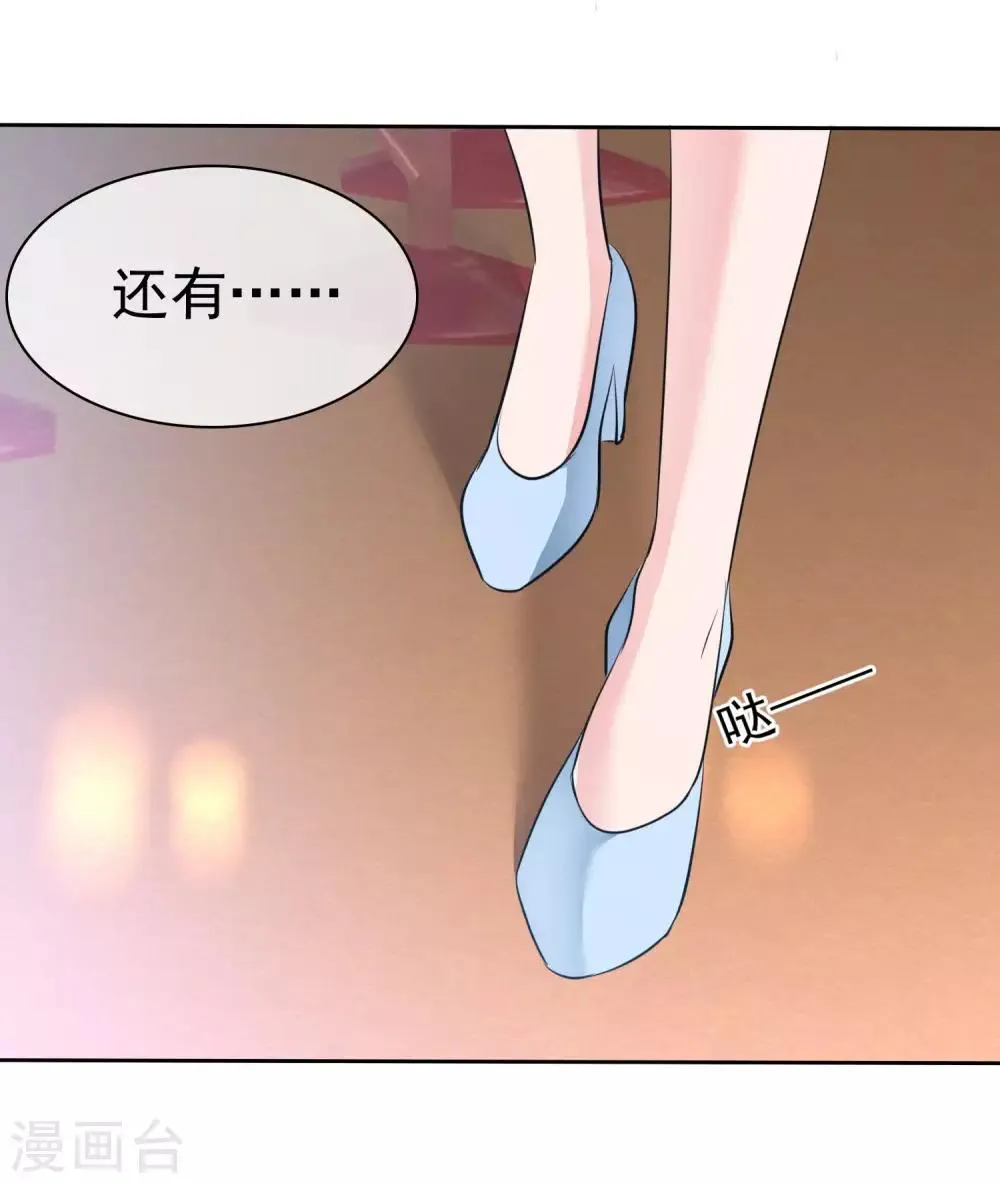第104话 我美吗？喜欢我吗？ 第13页