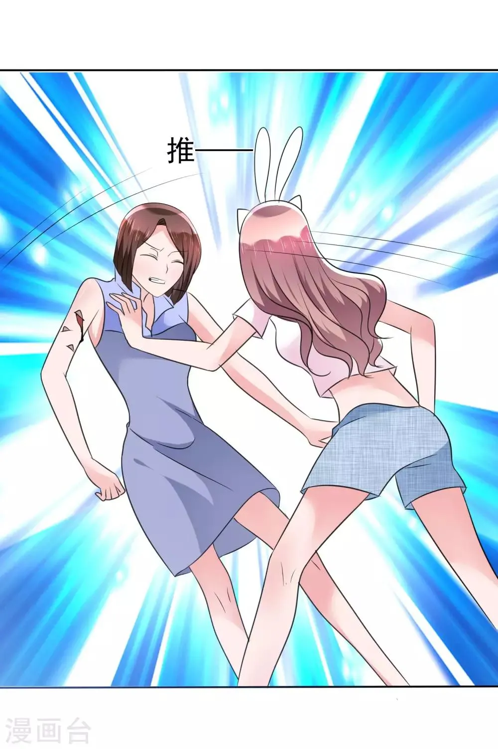 第104话 我美吗？喜欢我吗？ 第14页
