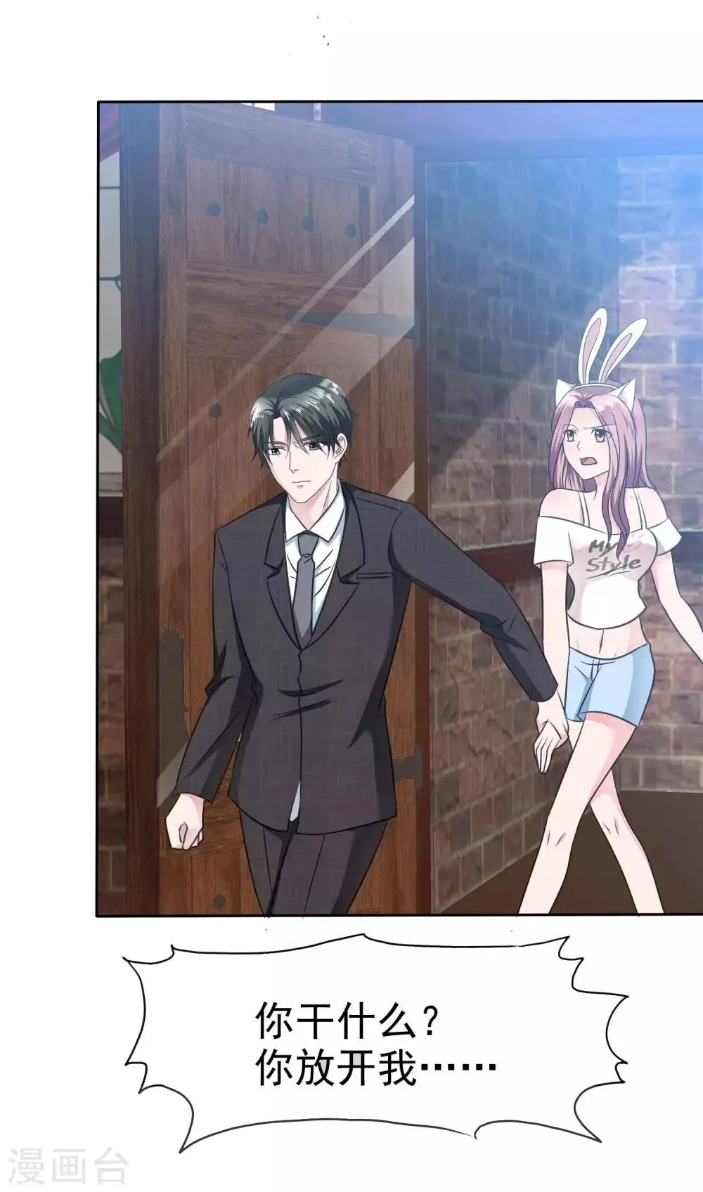 第104话 我美吗？喜欢我吗？ 第20页
