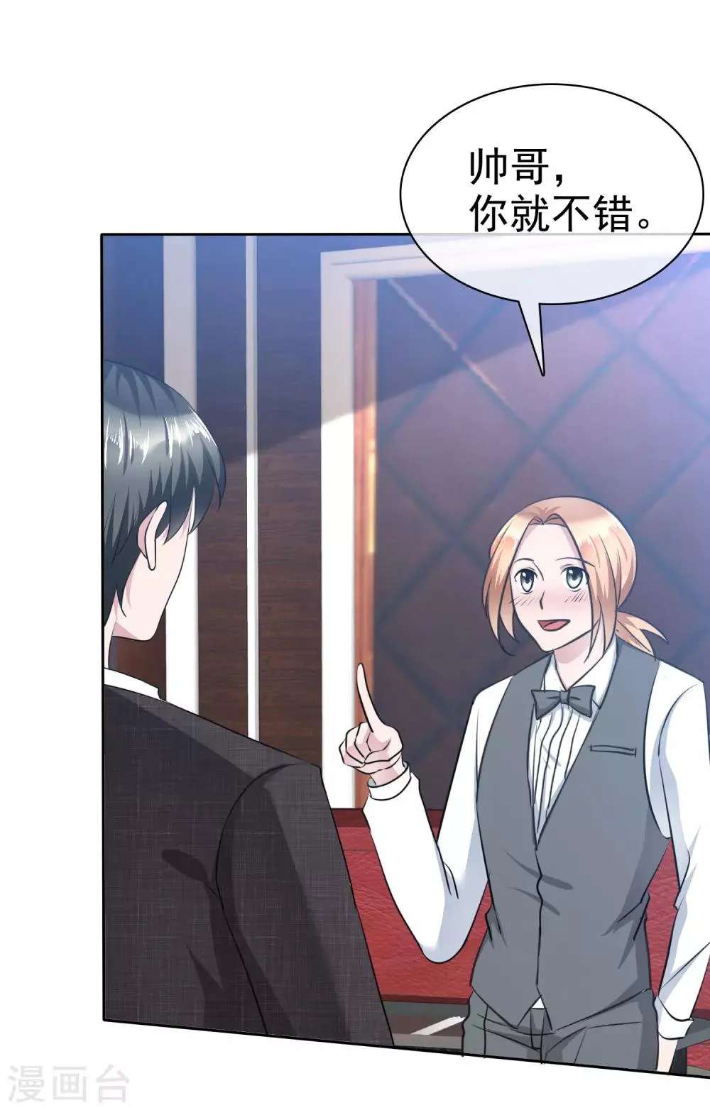 第105话 慕枝枝反虐陈旭南 第2页