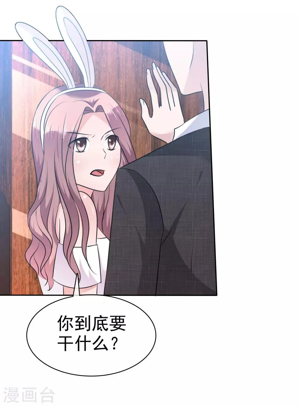 第105话 慕枝枝反虐陈旭南 第22页