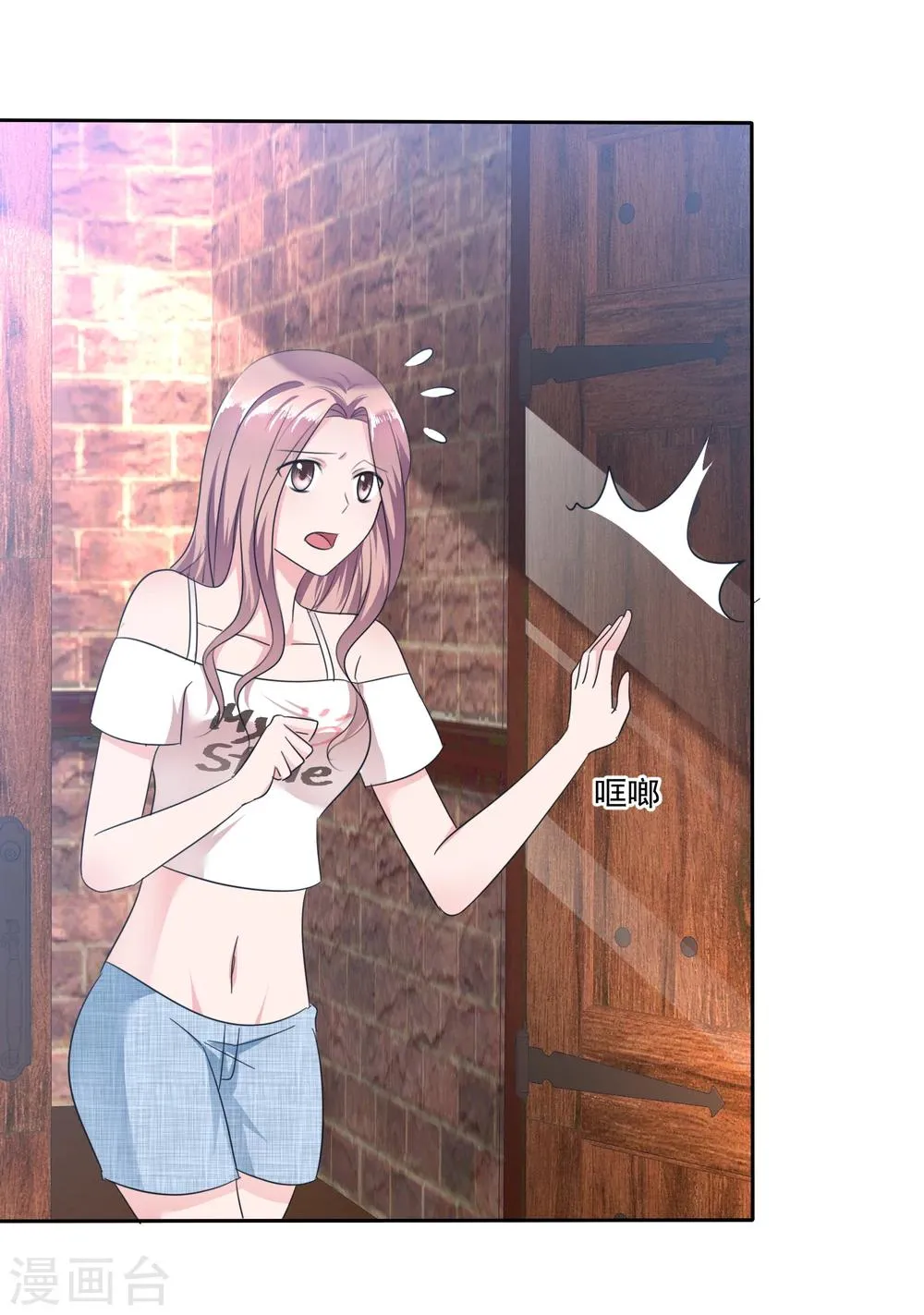 第106话 你爱过我吗？ 第6页