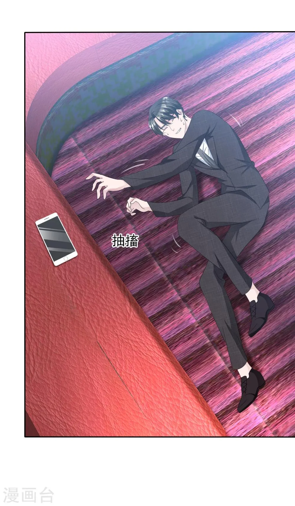 第106话 你爱过我吗？ 第7页
