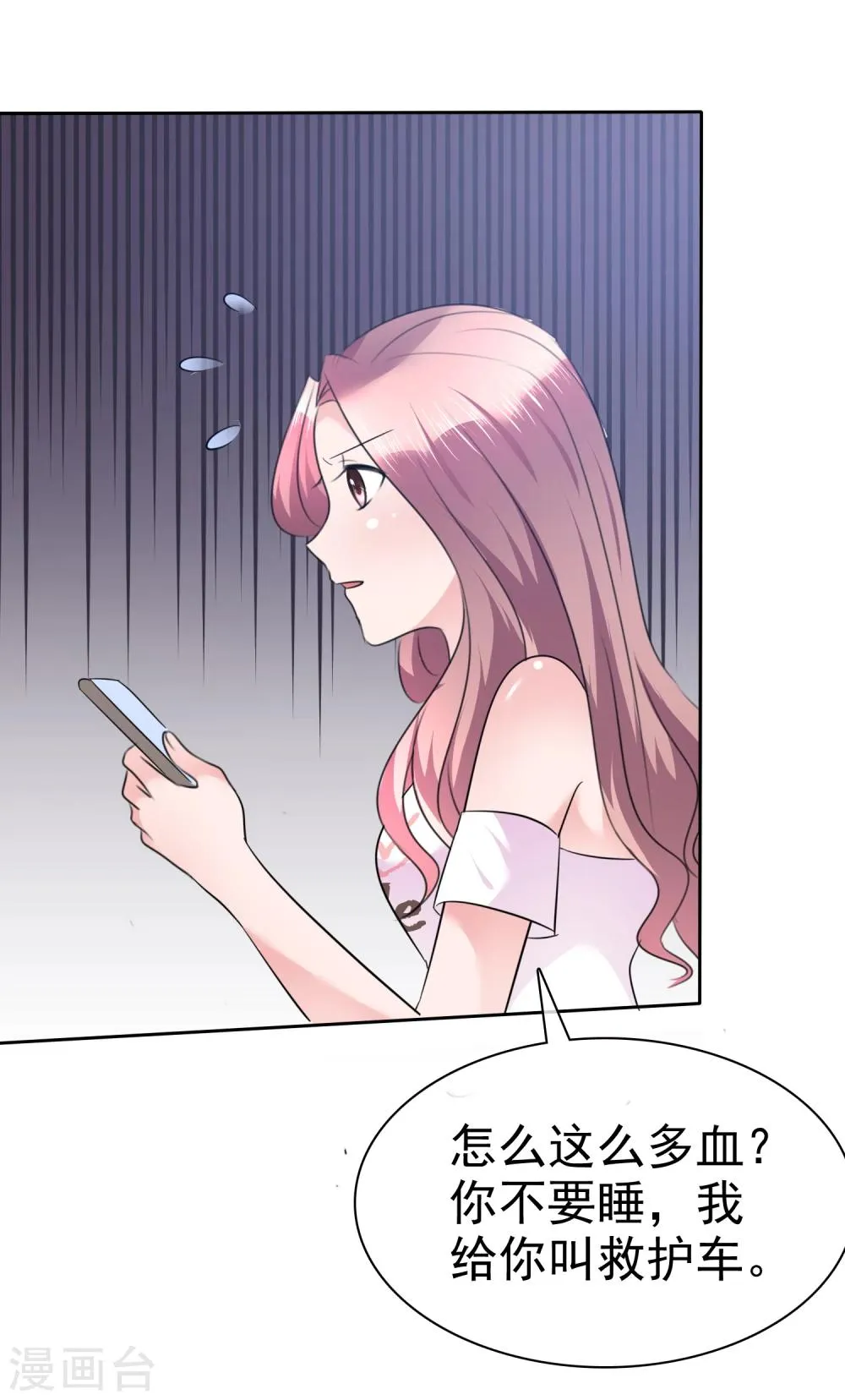 第106话 你爱过我吗？ 第14页