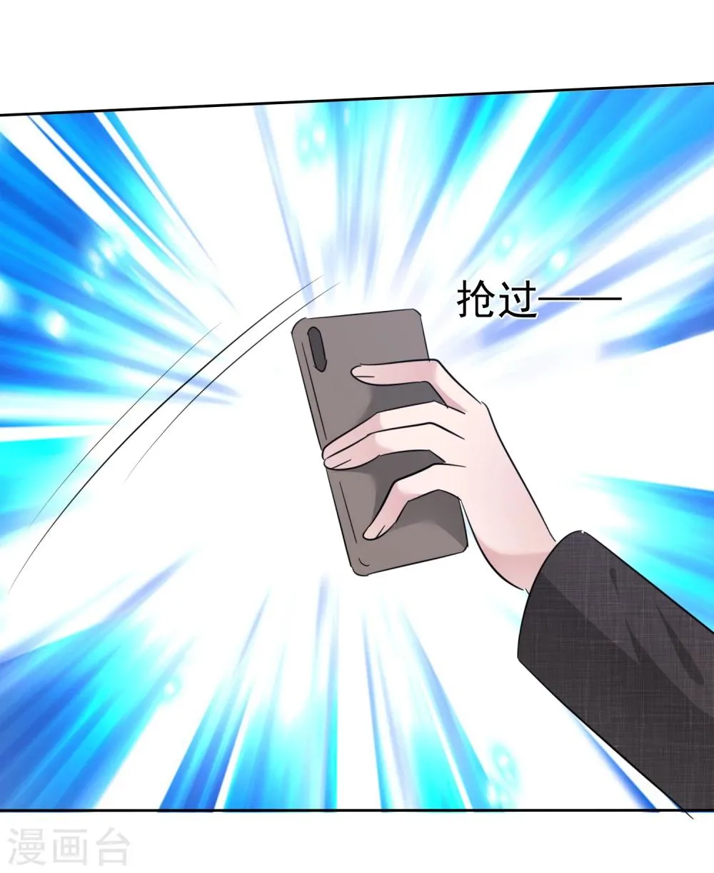第106话 你爱过我吗？ 第15页
