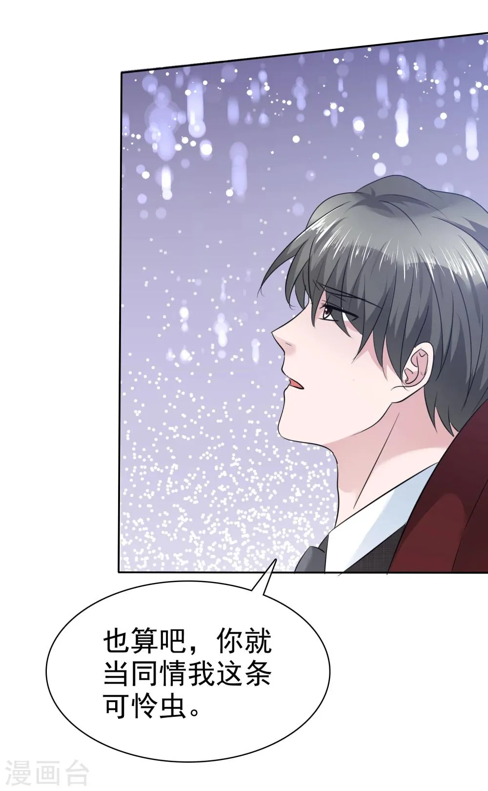 第106话 你爱过我吗？ 第19页