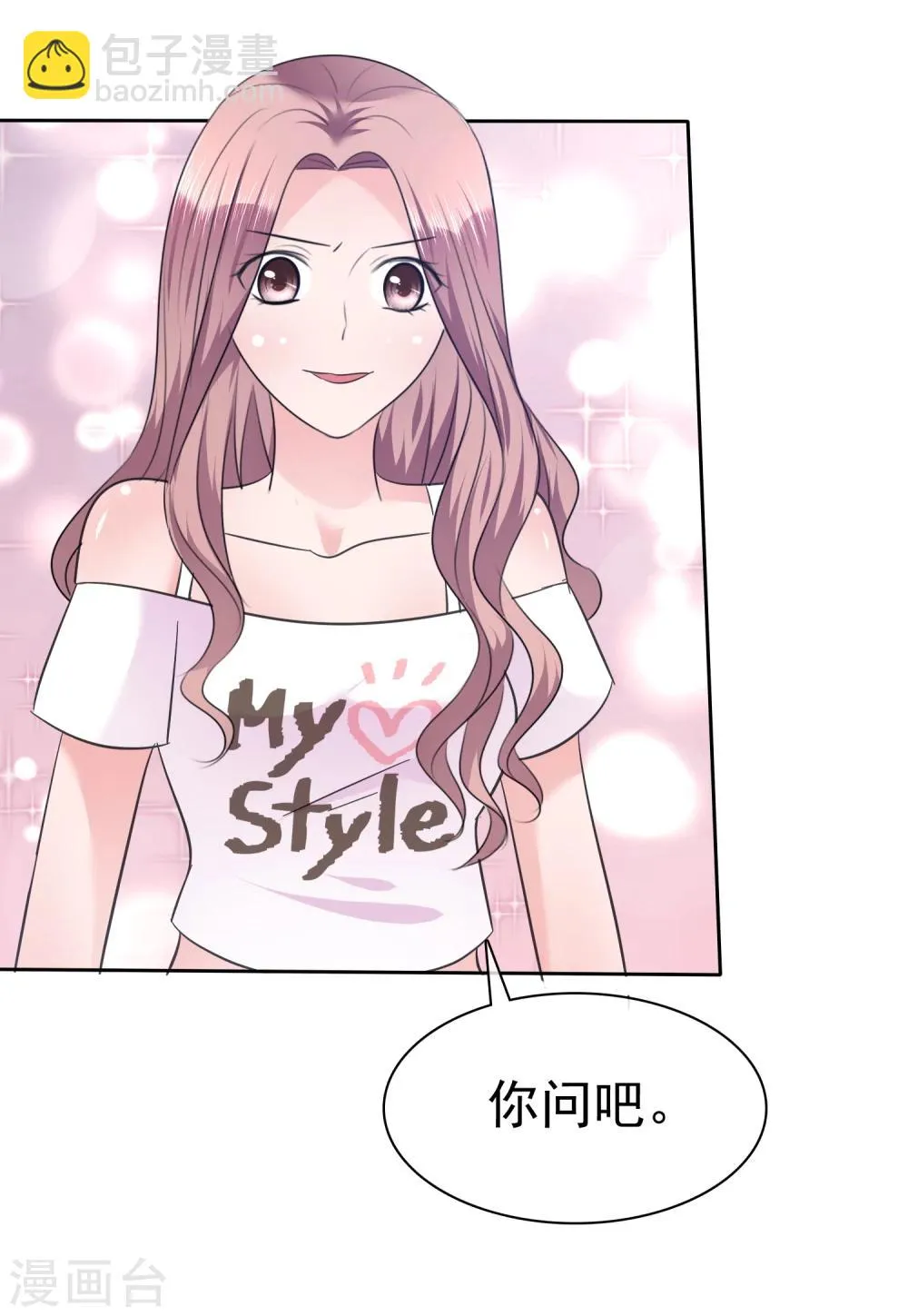第106话 你爱过我吗？ 第20页