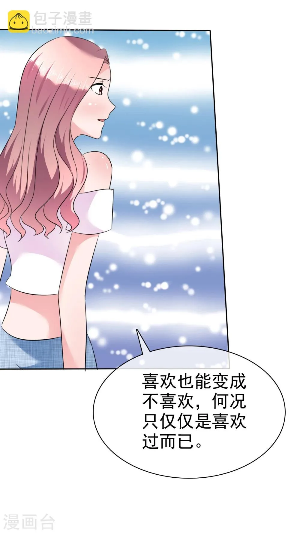 第106话 你爱过我吗？ 第29页